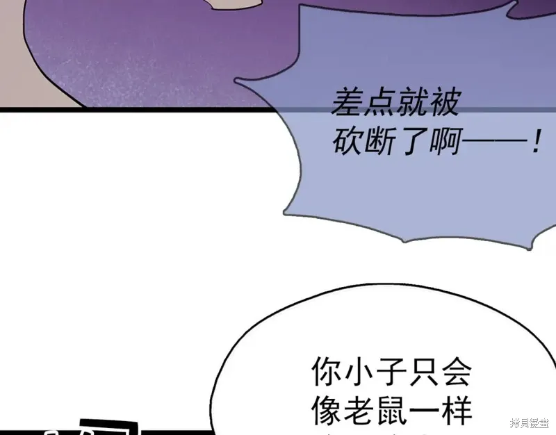 第30话 第117页