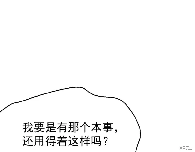 第30话 第123页