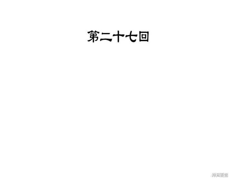 第27话 第3页