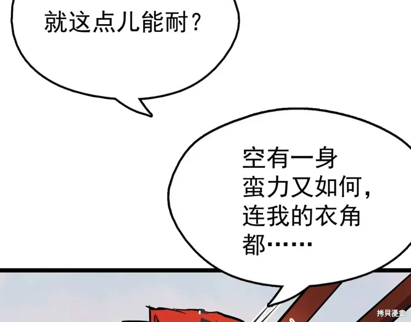 第27话 第6页