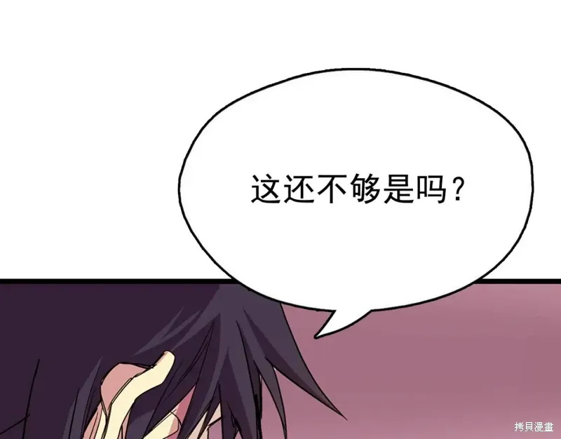 第27话 第14页