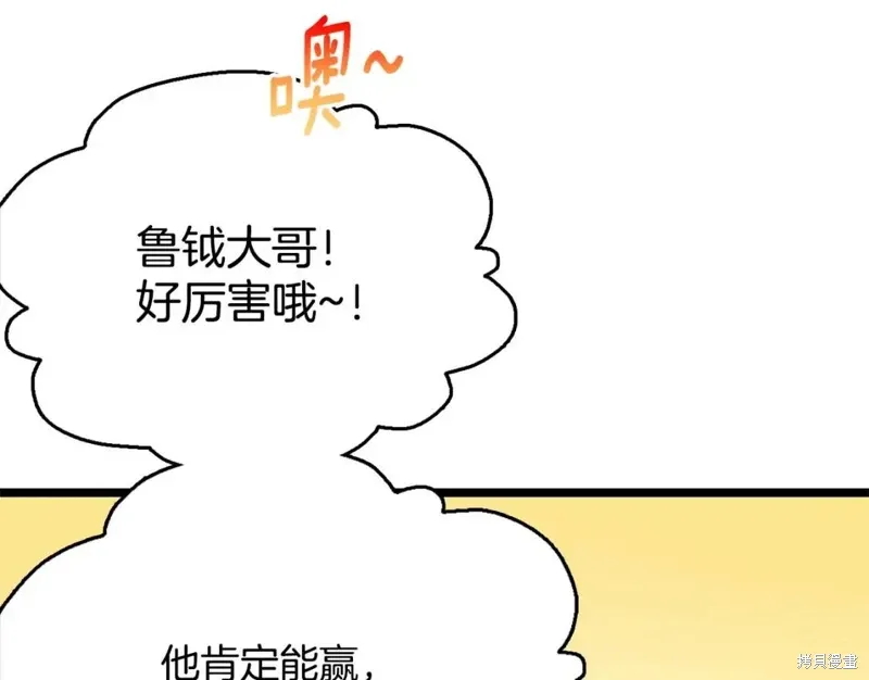 第27话 第33页