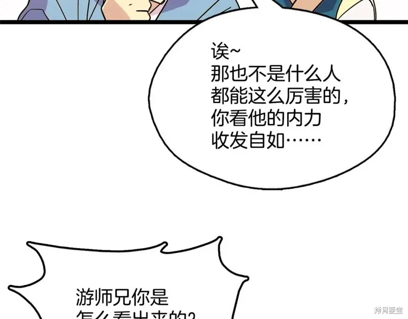 第27话 第35页
