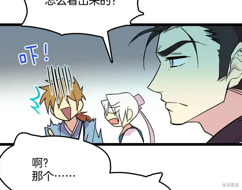 第27话 第36页