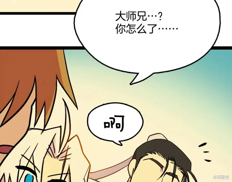 第27话 第38页