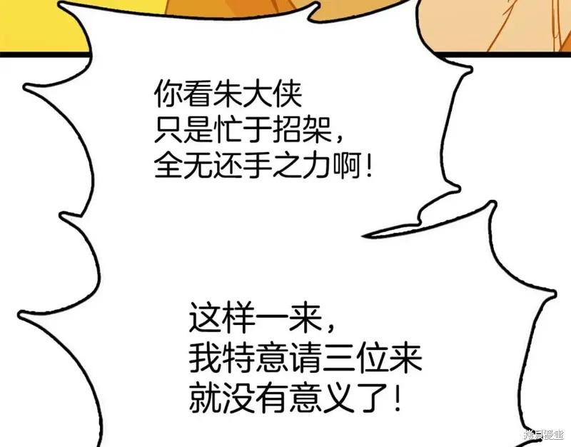 第27话 第45页