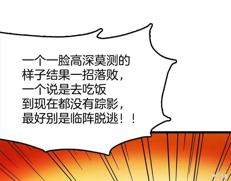 第27话 第47页