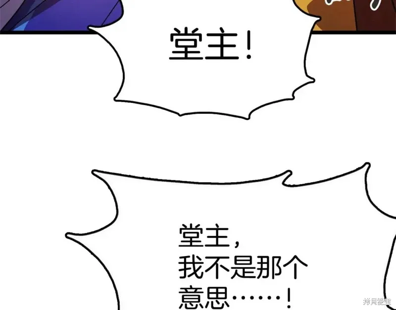 第27话 第59页