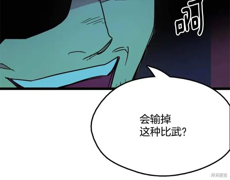 第27话 第63页