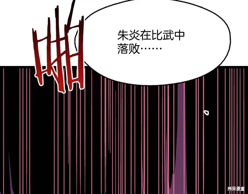 第27话 第67页