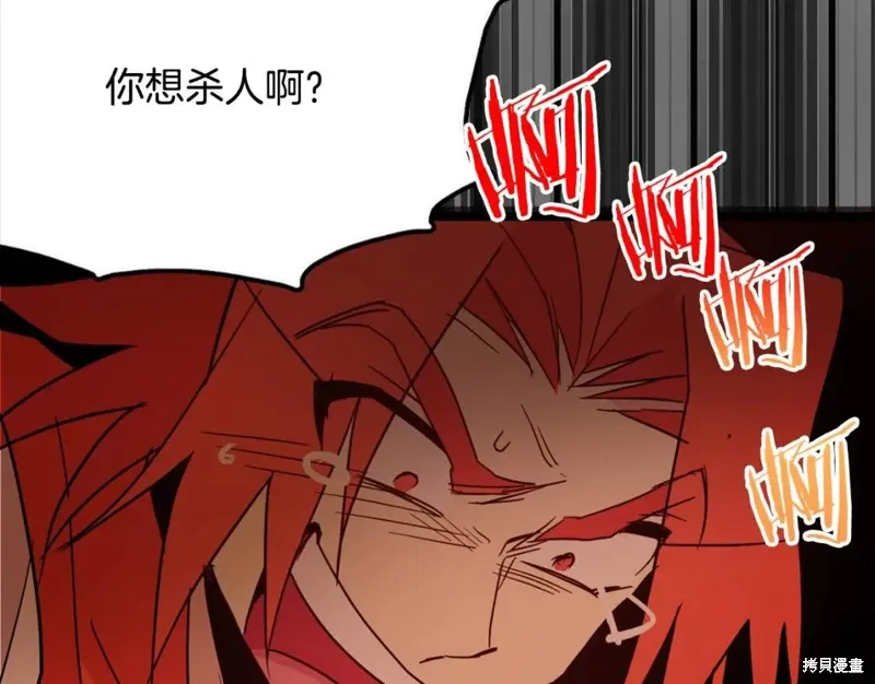第27话 第71页