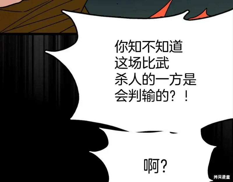 第27话 第73页