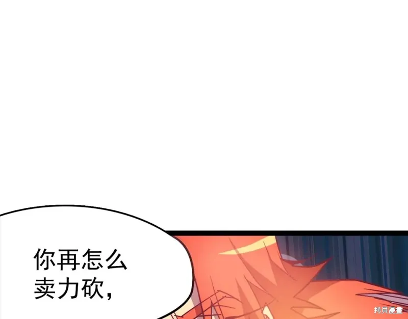 第27话 第83页