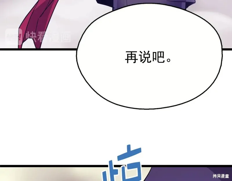 第27话 第97页