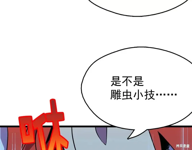 第27话 第105页