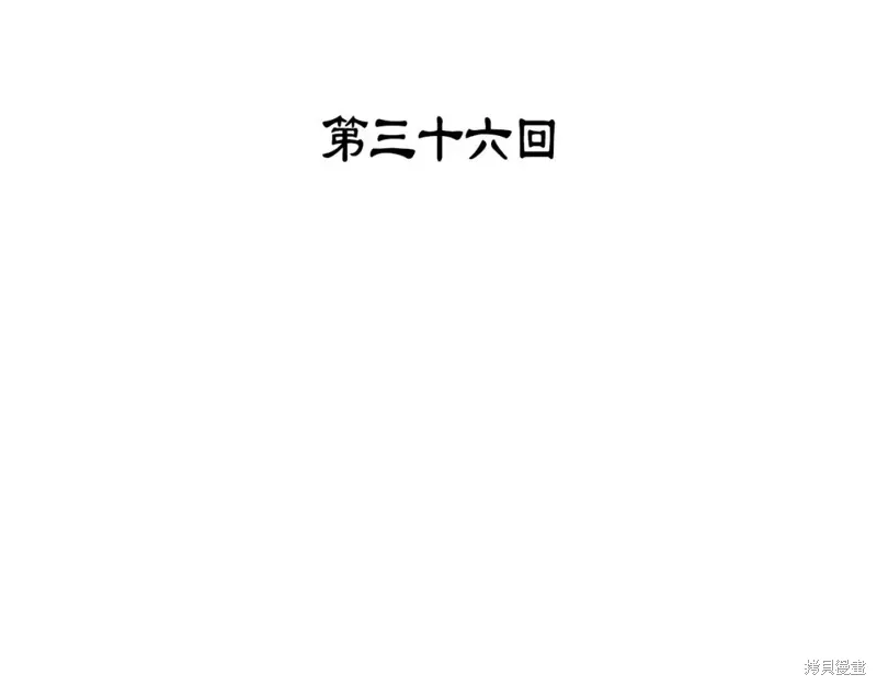 第36话 第3页
