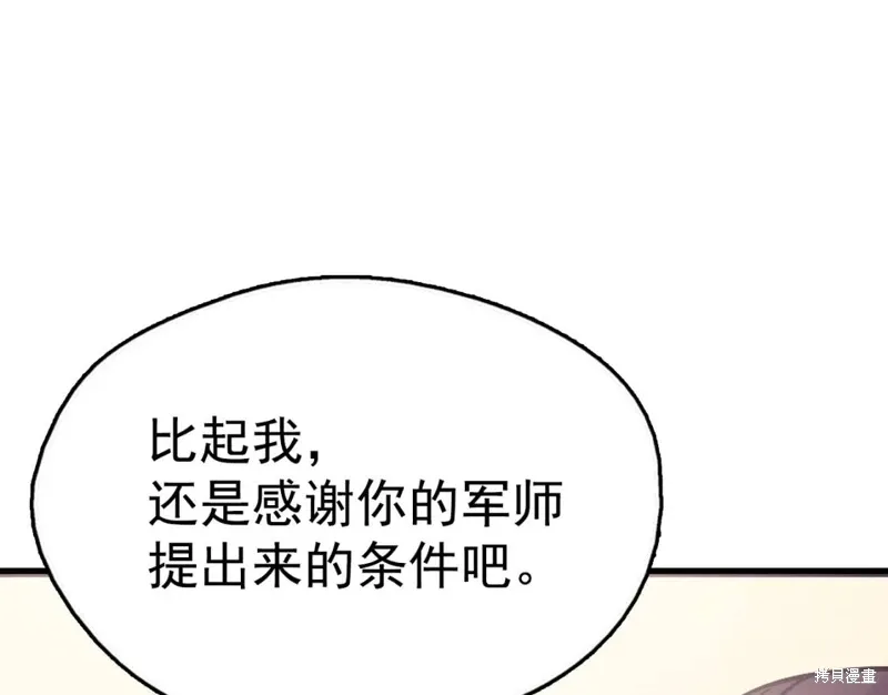 第36话 第4页