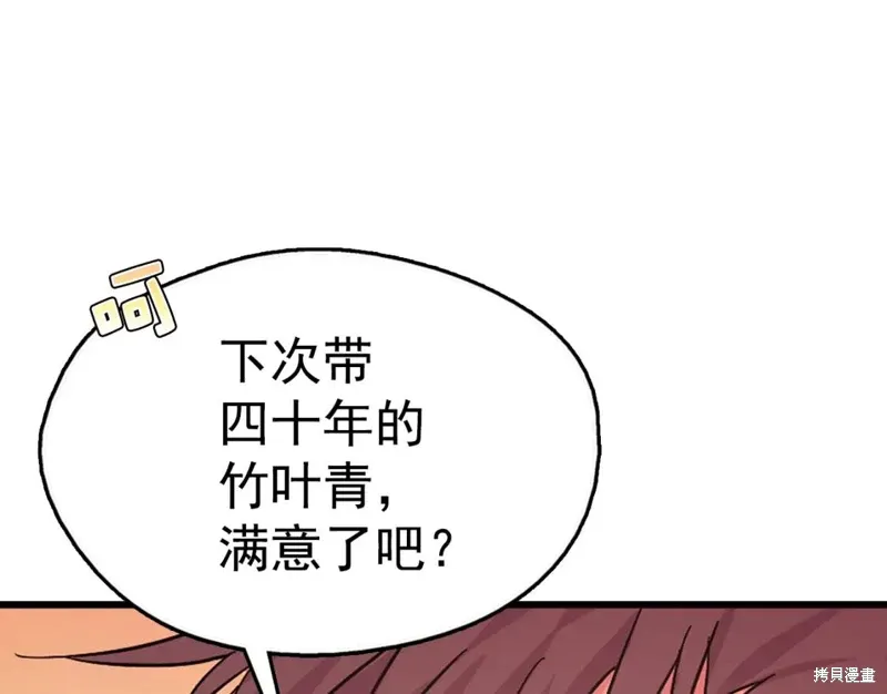 第36话 第8页