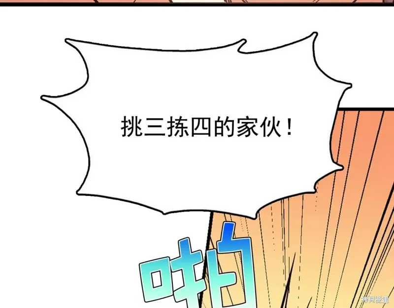 第36话 第10页