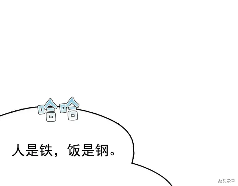第36话 第13页