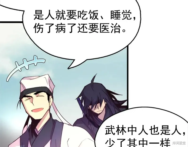 第36话 第14页