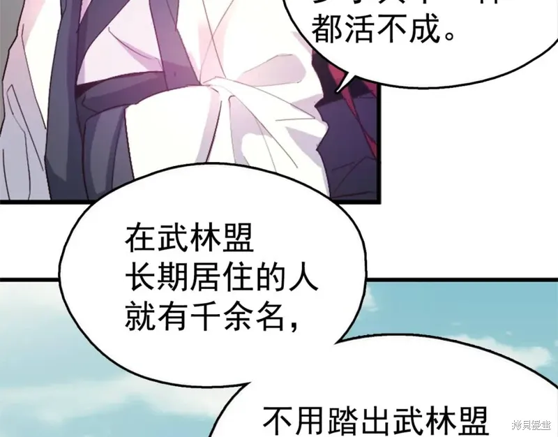 第36话 第15页