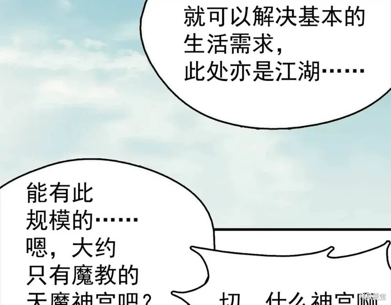 第36话 第16页