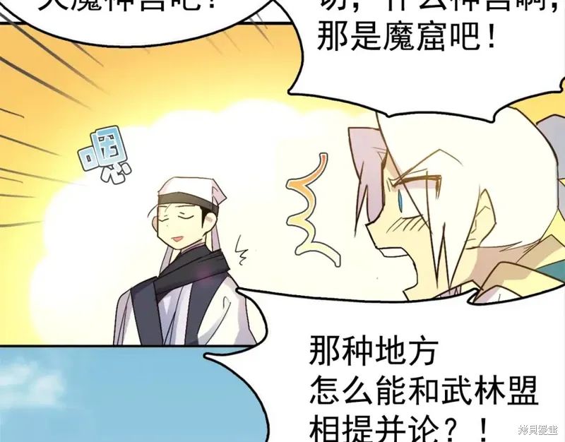 第36话 第17页