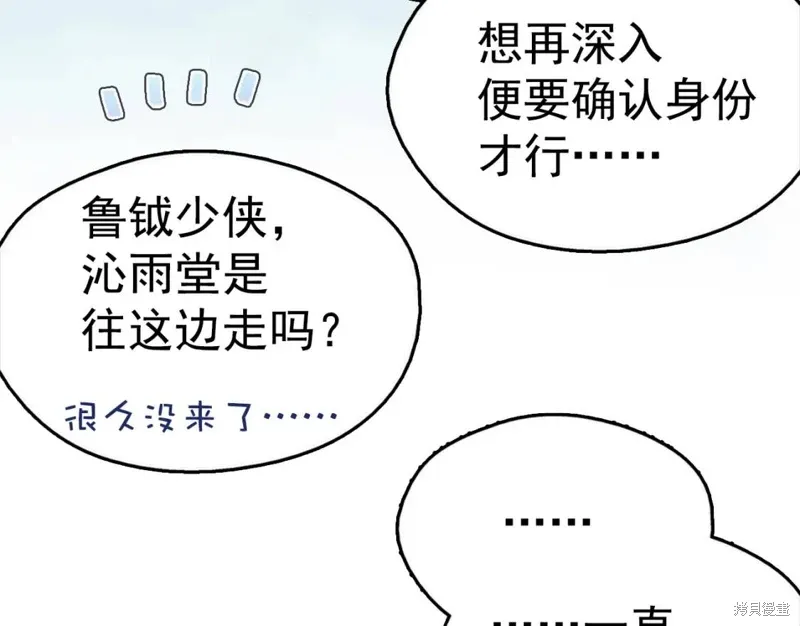 第36话 第19页