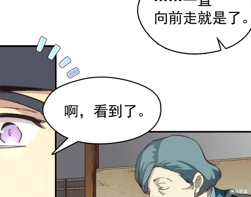 第36话 第20页