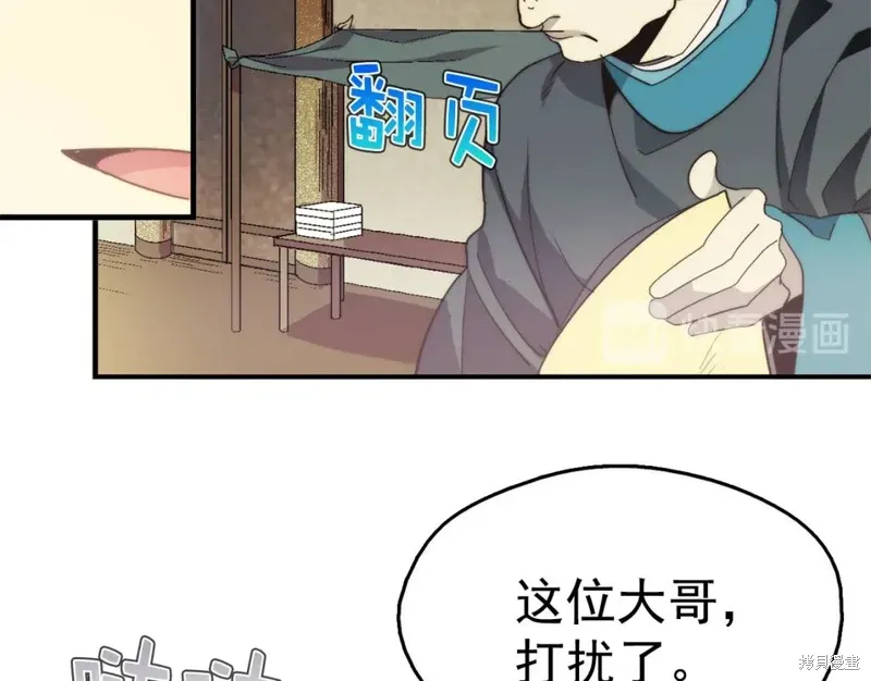 第36话 第21页