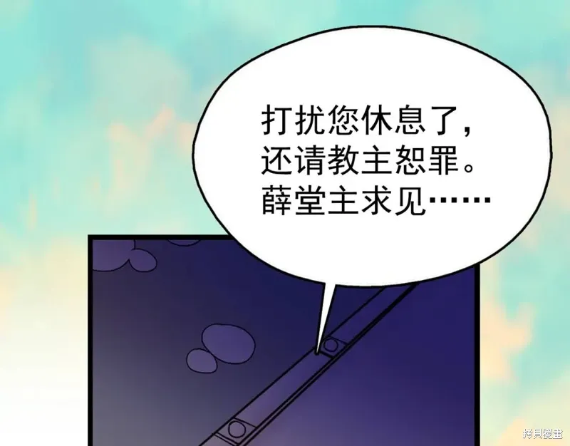 第36话 第26页
