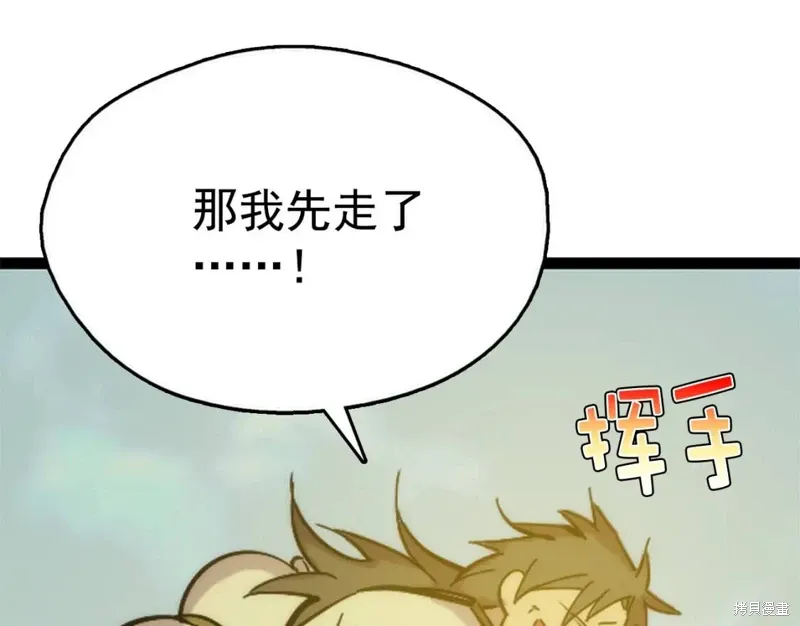 第36话 第32页