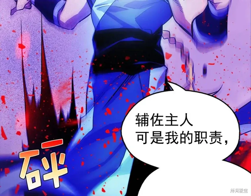 第36话 第52页