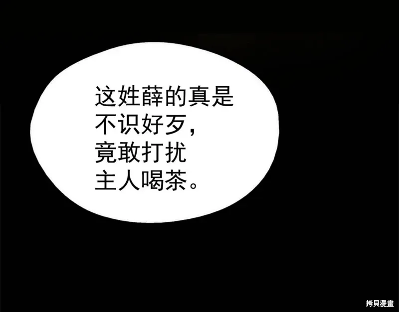 第36话 第54页