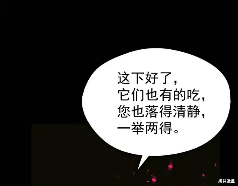 第36话 第55页