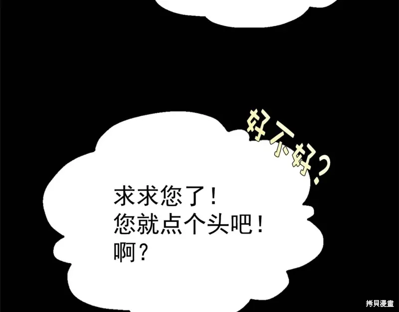 第36话 第61页