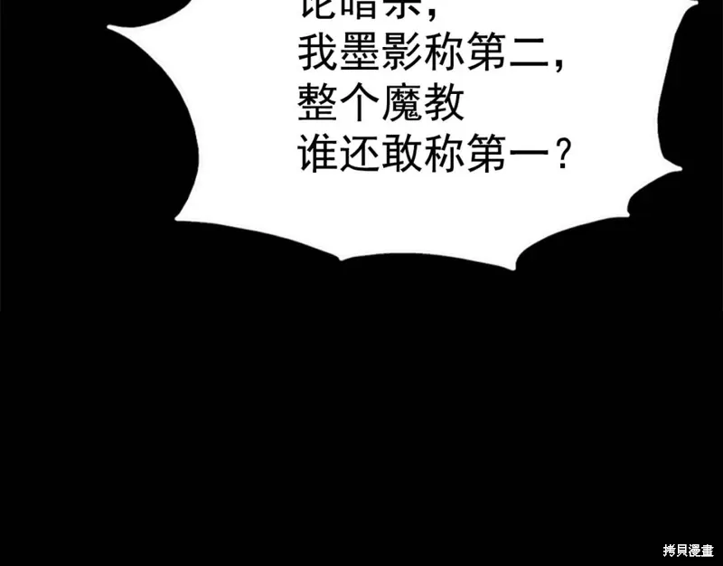 第36话 第68页