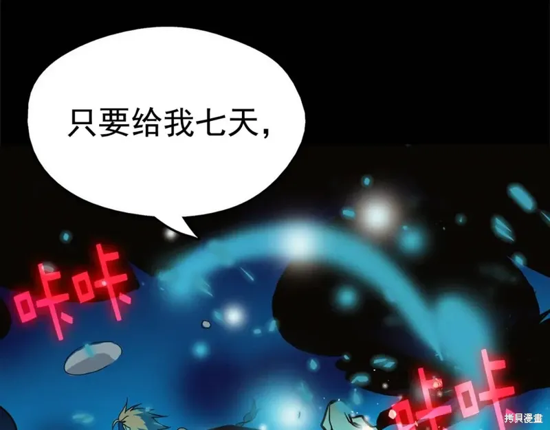 第36话 第69页