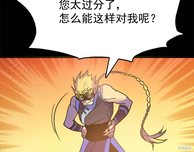 第36话 第79页