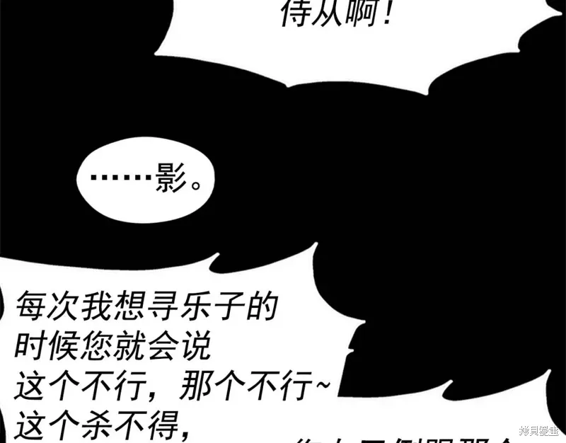 第36话 第81页