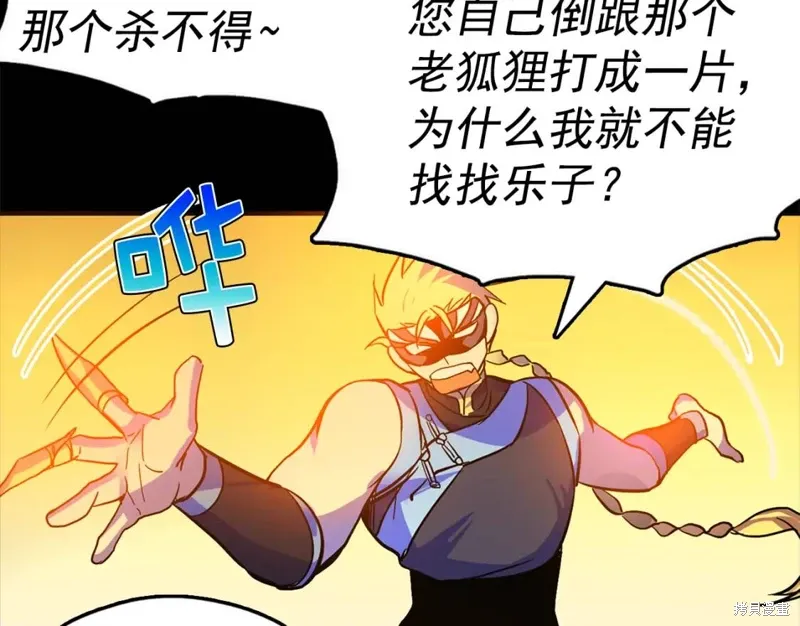 第36话 第82页