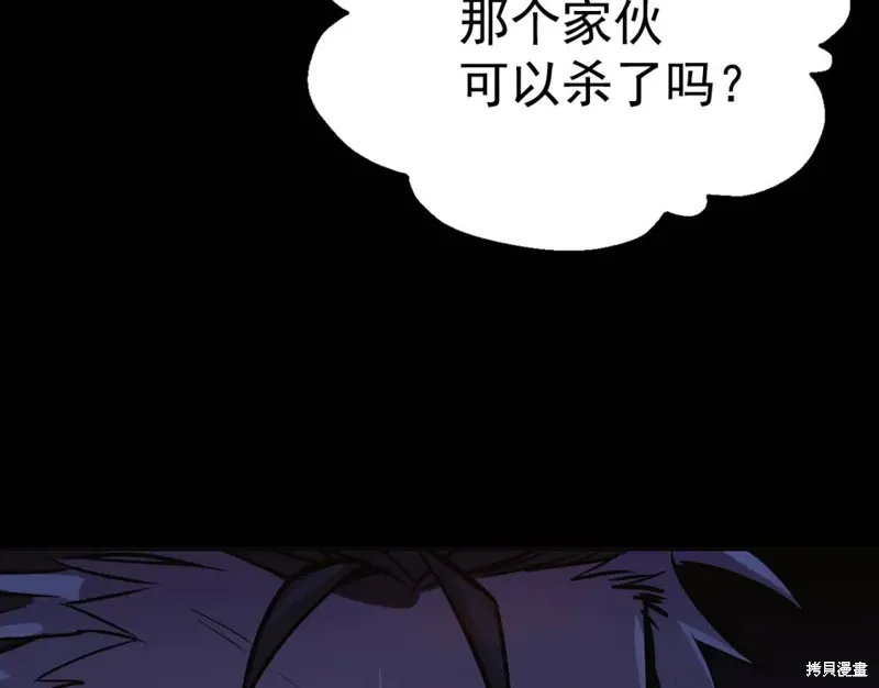 第36话 第86页