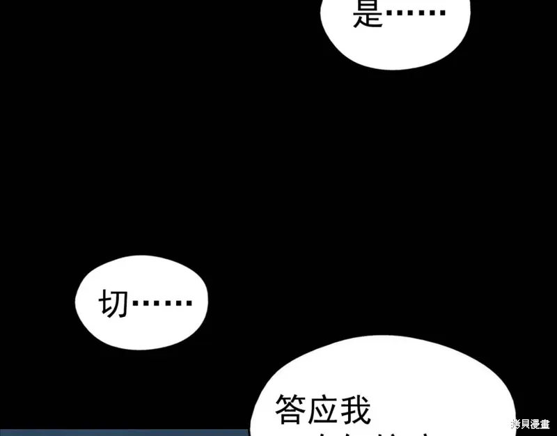 第36话 第91页