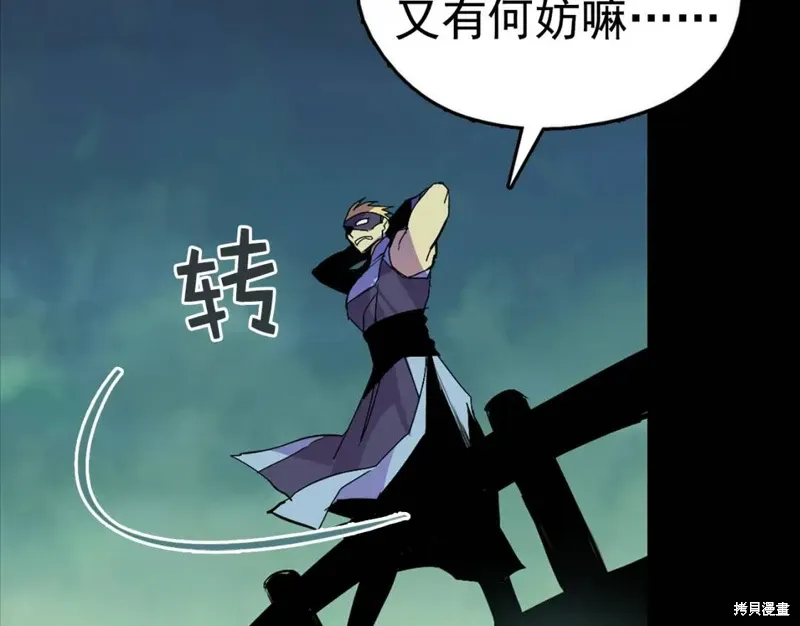 第36话 第92页