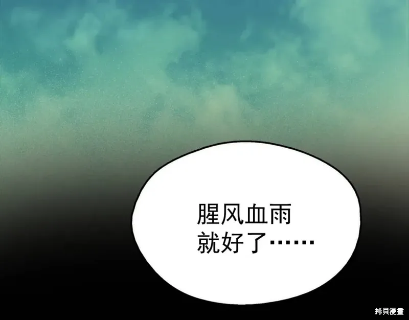 第36话 第97页