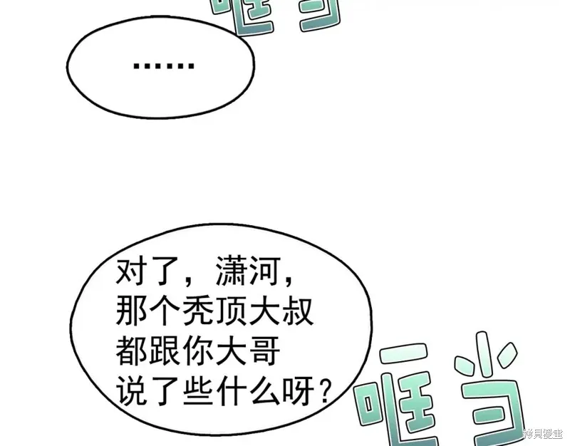 第36话 第100页