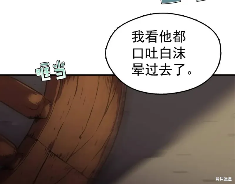 第36话 第101页