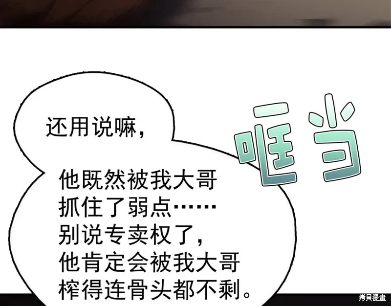 第36话 第102页