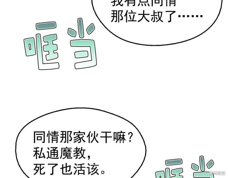第36话 第104页